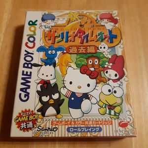 サンリオタイムネット 過去編の値段と価格推移は 26件の売買情報を集計したサンリオタイムネット 過去編の価格や価値の推移データを公開