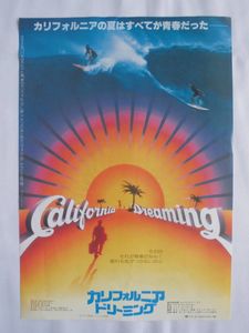 カリフォルニア ドリーミングの値段と価格推移は 63件の売買情報を集計したカリフォルニア ドリーミングの価格や価値の推移データを公開