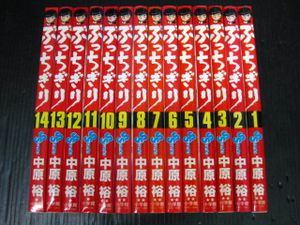 中原裕の値段と価格推移は 241件の売買情報を集計した中原裕の価格や価値の推移データを公開