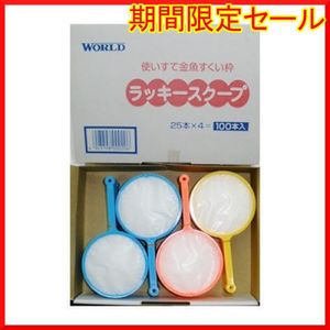 ポイ 金魚すくいの値段と価格推移は 191件の売買情報を集計したポイ 金魚すくいの価格や価値の推移データを公開