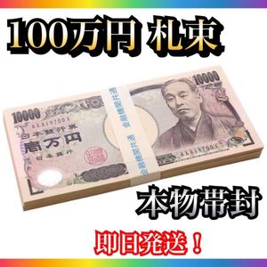 100万円札の値段と価格推移は 54件の売買情報を集計した100万円札の価格や価値の推移データを公開
