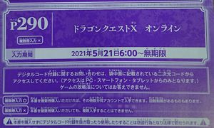 Vジャンプ コードの値段と価格推移は 550件の売買情報を集計したvジャンプ コードの価格や価値の推移データを公開