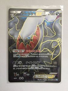 ダークライex Srの値段と価格推移は 15件の売買情報を集計したダークライex Srの価格や価値の推移データを公開