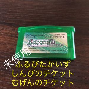 最先端 ポケモン エメラルド ふるびたかいず しんぴのチケット 100 本物保証