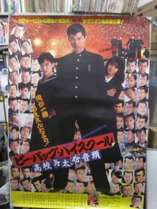 ビー バップ ハイスクール 高校与太郎音頭の値段と価格推移は 39件の売買情報を集計したビー バップ ハイスクール 高校与太郎音頭 の価格や価値の推移データを公開