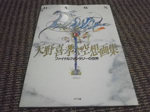 空想画の値段と価格推移は 17件の売買情報を集計した空想画の価格や価値の推移データを公開