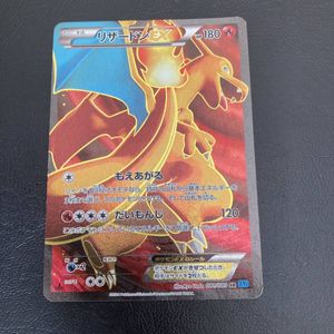 ポケモンカードリザードンexの値段と価格推移は 174件の売買情報を集計したポケモンカードリザードンexの価格や価値の推移データを公開