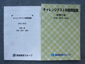 中学1年英語の値段と価格推移は 291件の売買情報を集計した中学1年英語の価格や価値の推移データを公開