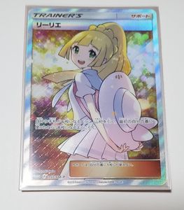 リーリエ Srの値段と価格推移は 263件の売買情報を集計したリーリエ Srの価格や価値の推移データを公開