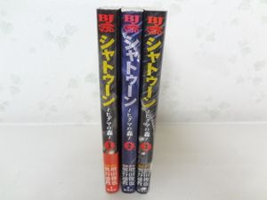シャトゥーン ヒグマの森の値段と価格推移は 5件の売買情報を集計したシャトゥーン ヒグマの森の価格や価値の推移データを公開