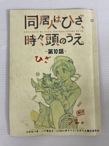 アニメ台本の値段と価格推移は 800件の売買情報を集計したアニメ台本の価格や価値の推移データを公開