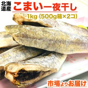 氷下魚の値段と価格推移は 68件の売買情報を集計した氷下魚の価格や価値の推移データを公開