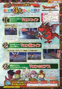 Vジャンプ7月号 ドラゴンクエストxオンラインの値段と価格推移は 8件の売買情報を集計したvジャンプ7月号 ドラゴンクエスト Xオンラインの価格や価値の推移データを公開
