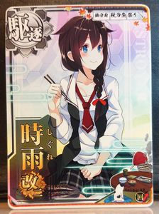 艦これ Ac 時雨の値段と価格推移は 18件の売買情報を集計した艦これ Ac 時雨の価格や価値の推移データを公開