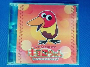 キョロちゃん アニメの値段と価格推移は 29件の売買情報を集計したキョロちゃん アニメの価格や価値の推移データを公開