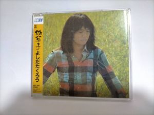 吉田拓郎 Cd選書の値段と価格推移は 26件の売買情報を集計した吉田拓郎 Cd選書の価格や価値の推移データを公開