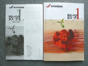 新中学問題集 数学 解答の値段と価格推移は 134件の売買情報を集計した新中学問題集 数学 解答の価格や価値の推移データを公開