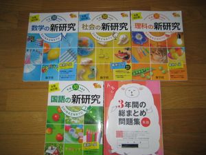３年間の総まとめ問題集の値段と価格推移は 105件の売買情報を集計した３年間の総まとめ問題集の価格や価値の推移データを公開