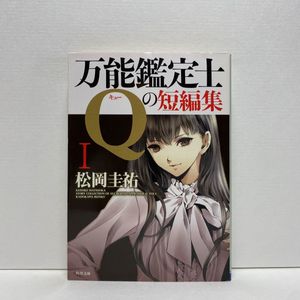 万能鑑定士の値段と価格推移は 260件の売買情報を集計した万能鑑定士の価格や価値の推移データを公開