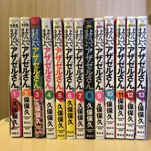 久保保久の値段と価格推移は 106件の売買情報を集計した久保保久の価格や価値の推移データを公開