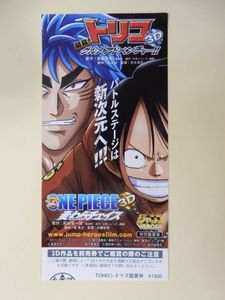 ワンピース 麦わらチェイスの値段と価格推移は 件の売買情報を集計したワンピース 麦わらチェイスの価格や価値の推移データを公開