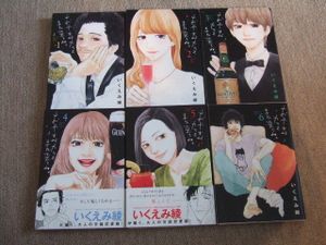 いくえみ綾の値段と価格推移は 635件の売買情報を集計した いくえみ綾の価格や価値の推移データを公開