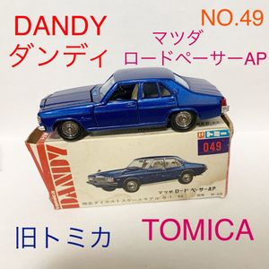 人気提案 ミニカー ダンディー マツダロードペーサー ミニカー Bluebendphotography Com