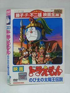 映画ドラえもん のび太の太陽王伝説の値段と価格推移は 66件の売買情報を集計した映画ドラえもん のび太の太陽王伝説の価格や価値の推移データを公開
