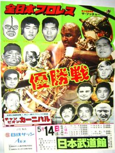 プロレス ポスターの値段と価格推移は 1 044件の売買情報を集計したプロレス ポスターの価格や価値の推移データを公開
