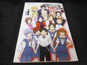 新世紀エヴァンゲリオン 碇シンジ育成計画の値段と価格推移は 59件の売買情報を集計した新世紀エヴァンゲリオン 碇シンジ育成計画 の価格や価値の推移データを公開