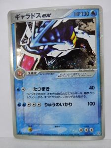 りゅうのいかりの値段と価格推移は 8件の売買情報を集計したりゅうのいかりの価格や価値の推移データを公開