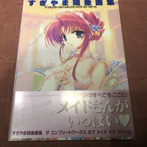 メイドインドリームの値段と価格推移は 7件の売買情報を集計したメイドインドリームの価格や価値の推移データを公開