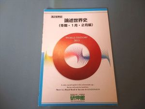 良好品 研伸館 東大京大阪大理系への超精選問題シリーズ 駿台 河合塾 鉄緑会 代ゼミ Z会 ベネッセ Seg 共通テスト 大学受験
