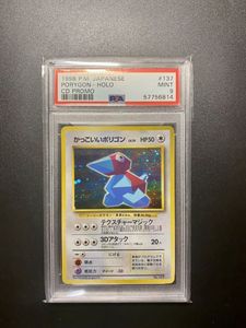 売れ筋 Psa10 ポケモンカード プロモ Cd 旧裏 かっこいいポリゴン シングルカード Knowledge21 Com