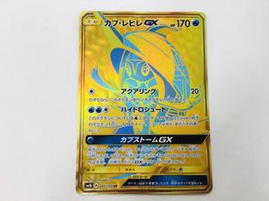 カプ レヒレの値段と価格推移は 113件の売買情報を集計したカプ レヒレの価格や価値の推移データを公開