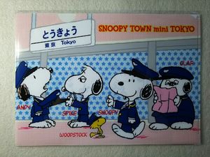 スヌーピー クリアファイルの値段と価格推移は 867件の売買情報を集計したスヌーピー クリアファイルの価格や価値の推移データを公開