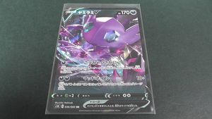 ポケカ ヤミラミvの値段と価格推移は 15件の売買情報を集計したポケカ ヤミラミvの価格や価値の推移データを公開