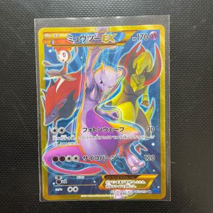 ポケモンカード ゾロアークの値段と価格推移は 351件の売買情報を集計したポケモンカード ゾロアークの価格や価値の推移データを公開