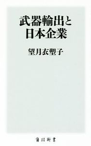 望月衣塑子の値段と価格推移は 32件の売買情報を集計した望月衣塑子の価格や価値の推移データを公開