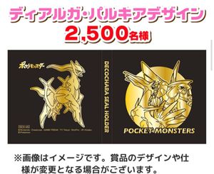 ポケモンパンシールの値段と価格推移は 6 550件の売買情報を集計したポケモンパンシールの価格や価値の推移データを公開