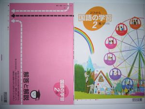 よくわかる国語の学習の値段と価格推移は 108件の売買情報を集計したよくわかる国語の学習の価格や価値の推移データを公開