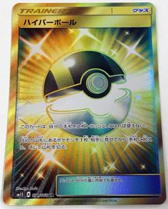 Ur ハイパーボールの値段と価格推移は 16件の売買情報を集計したur ハイパーボールの価格や価値の推移データを公開