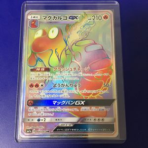 マグカルゴ Gx Hrの値段と価格推移は 7件の売買情報を集計したマグカルゴ Gx Hrの価格や価値の推移データを公開