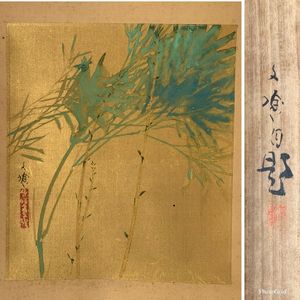 福禄寿 宝尽図三幅対 宗sou 狩野養川院惟信筆 肉筆紙本掛軸 箱付 Hu Jz Ac Ir