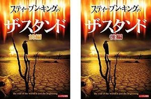 ザスタンドの値段と価格推移は 113件の売買情報を集計したザスタンドの価格や価値の推移データを公開
