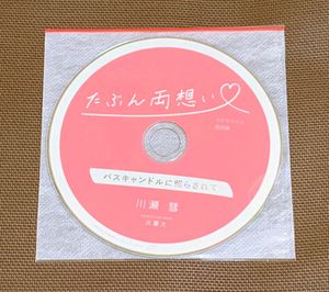 両想いの値段と価格推移は 76件の売買情報を集計した両想いの価格や価値の推移データを公開
