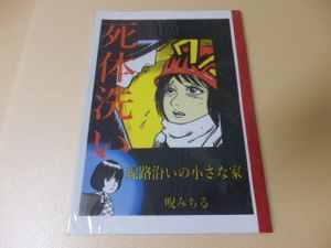 Sale 公式通販 ホラー漫画まとめ売り Www Cpc Pa Gov Br
