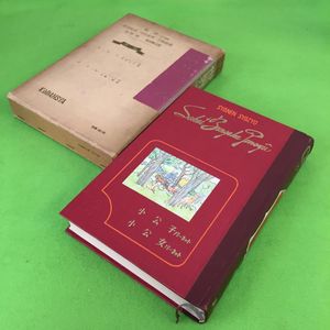 世界文学全集 講談社の値段と価格推移は 196件の売買情報を集計した世界文学全集 講談社の価格や価値の推移データを公開