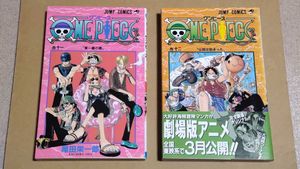 One Piece １巻 初版の値段と価格推移は 21件の売買情報を集計したone Piece １巻 初版の価格や価値の推移データを公開