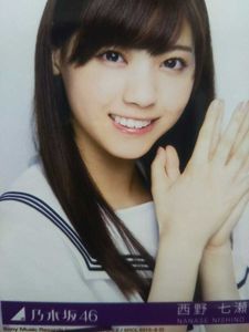 驚きの値段で 乃木坂46 生写真 コンプ 封入 ガールズルール 西野七瀬 アイドル Fptcity Vn